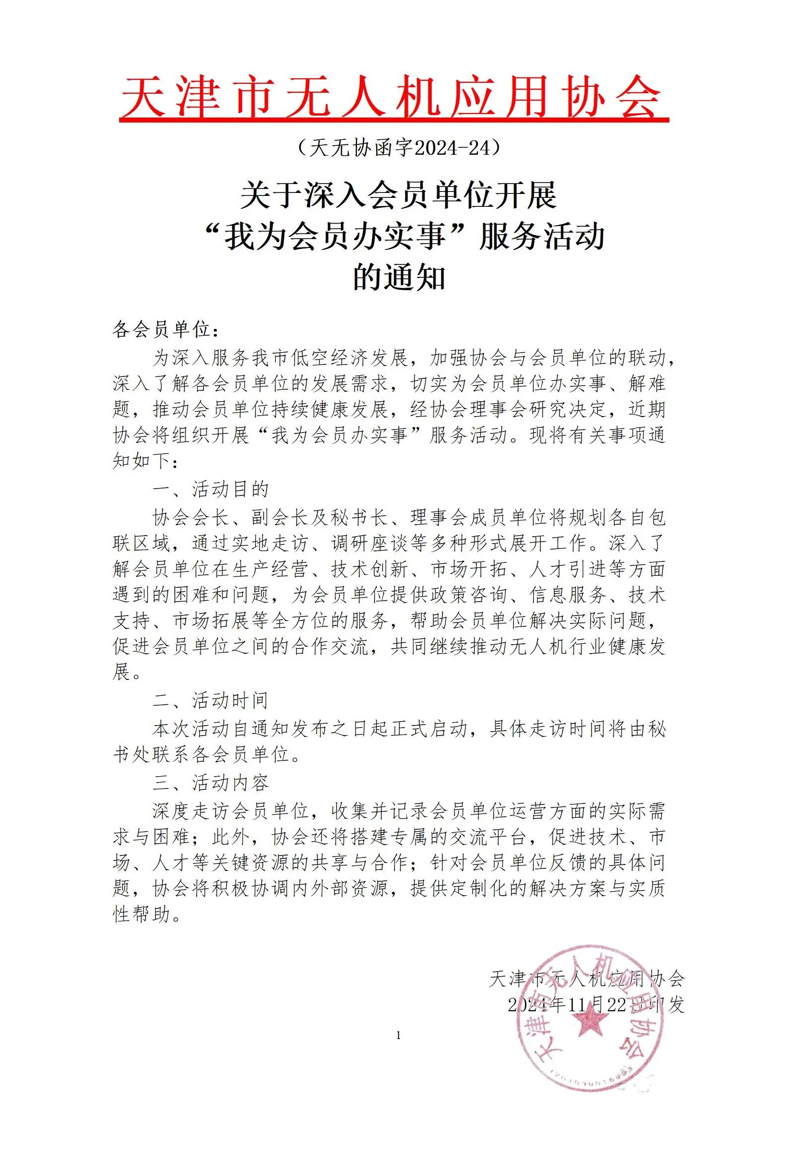 微信图片_20241127113844.jpg