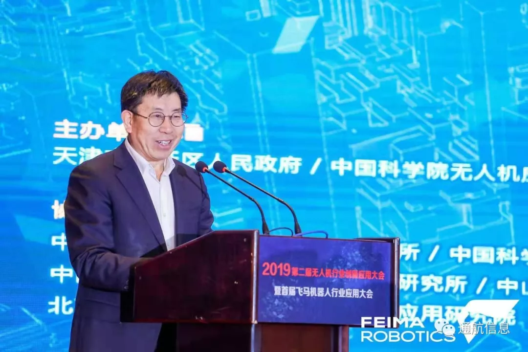 天津市无人机应用协会应邀参加2019第二届无人机行业创新应用大会(图3)