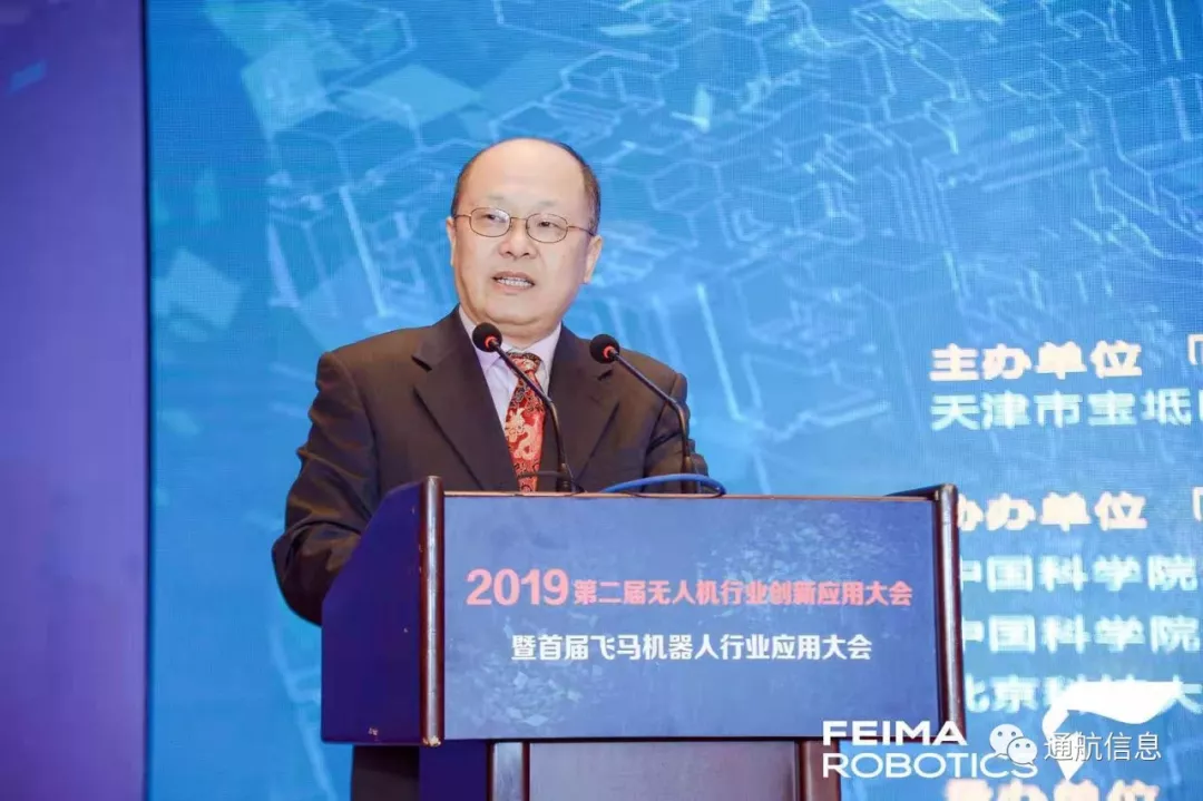 天津市无人机应用协会应邀参加2019第二届无人机行业创新应用大会(图4)