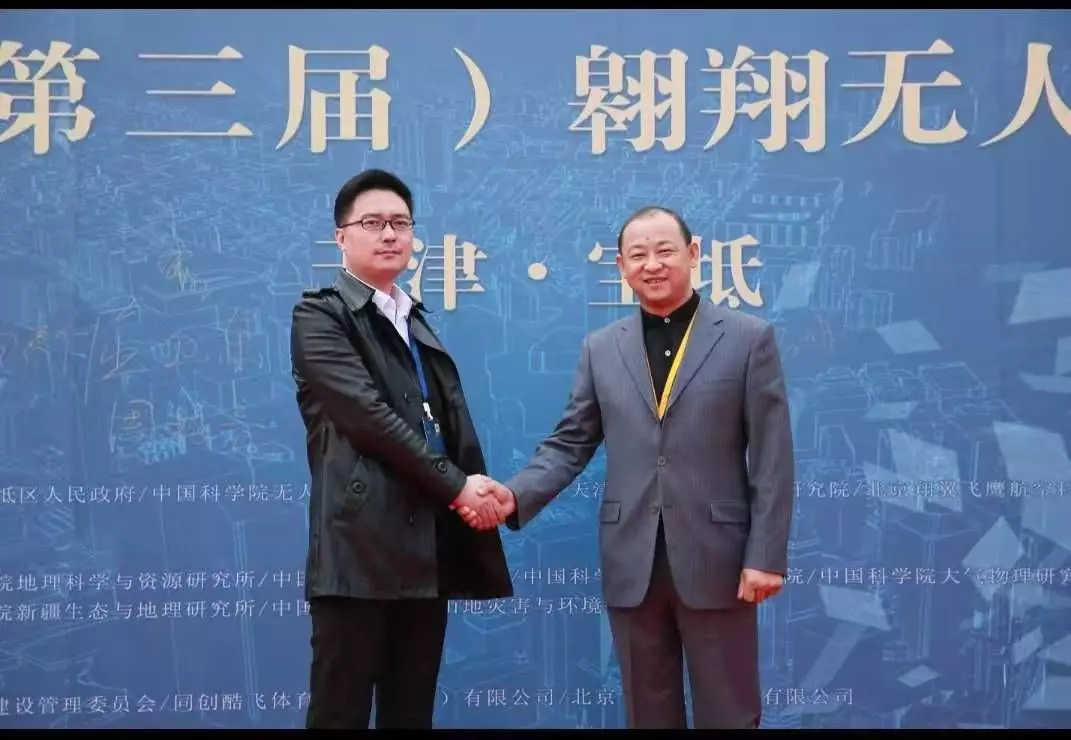 天津市无人机应用协会应邀参加2019第二届无人机行业创新应用大会(图6)